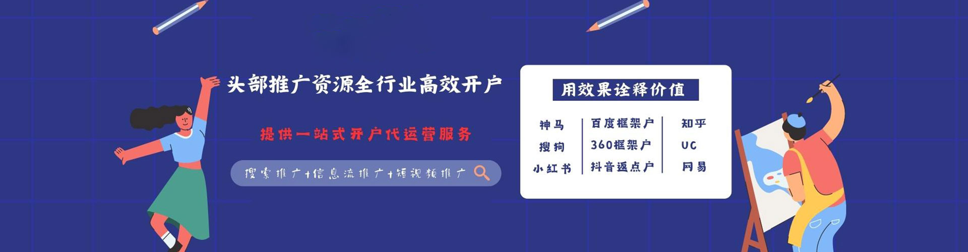 双桥百度竞价
